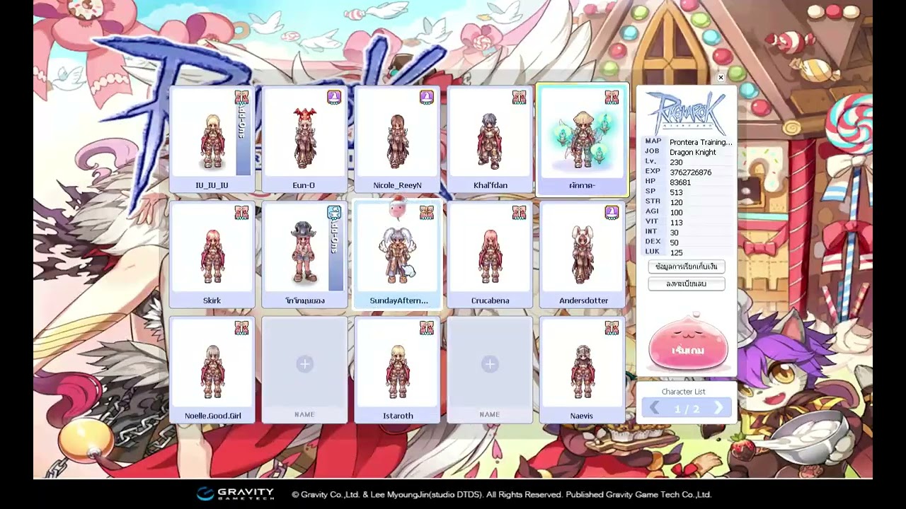 [RO Class 4] บันทึกดาเมจ Storm Slash และ Petitio ก่อน Skill Rebalance 2026 ในวันที่ 25 ก.พ. 69