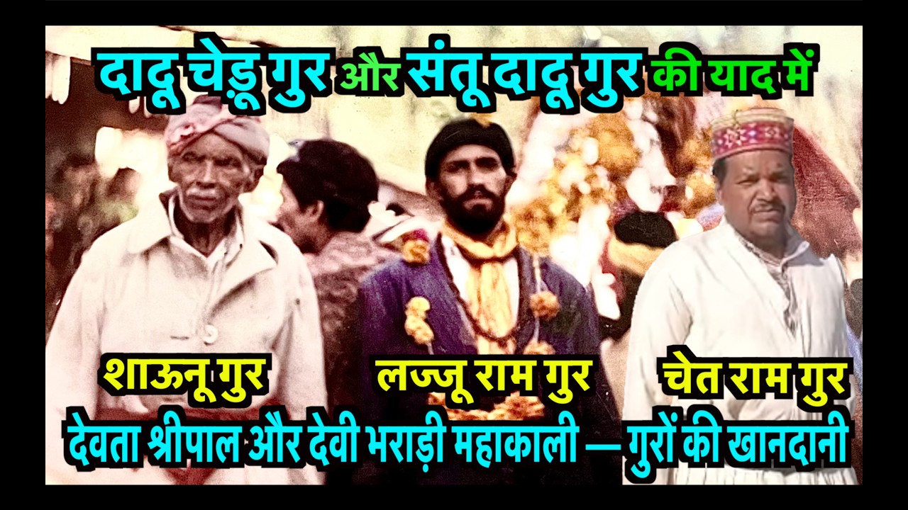 Devi Bharariye Mahakaliye - Lajju Ram Mali