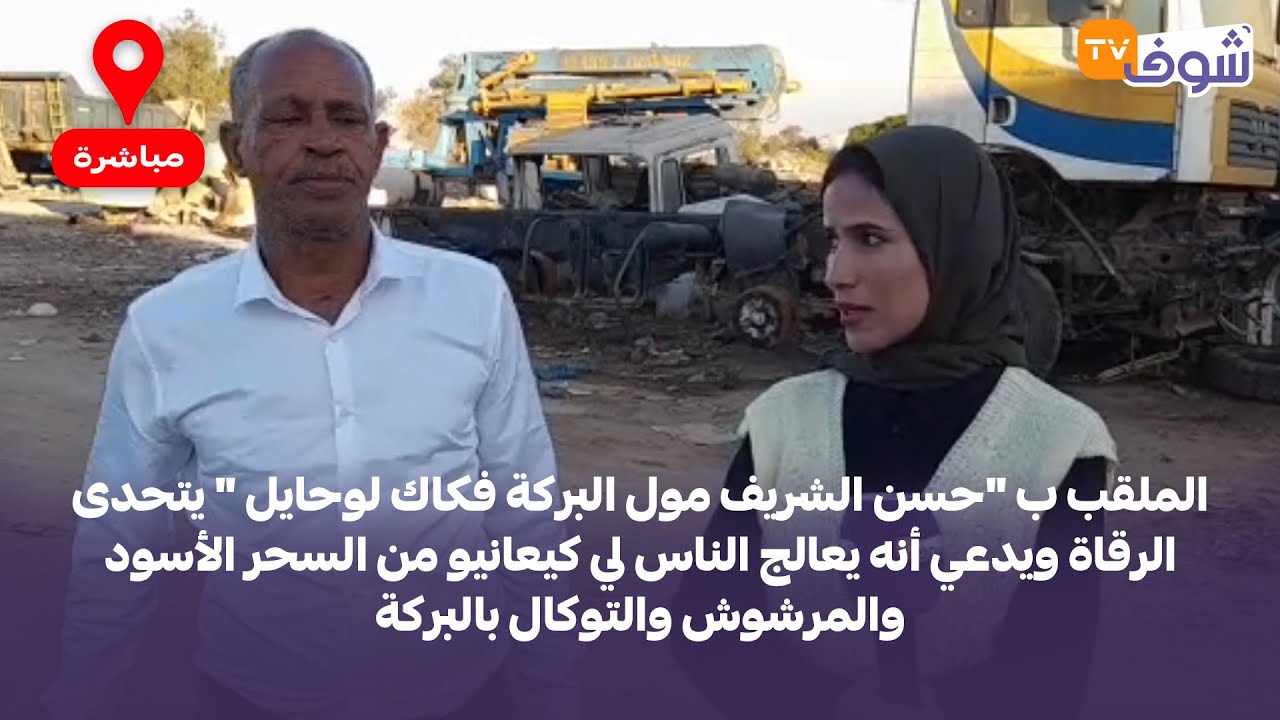 الملقب ب 