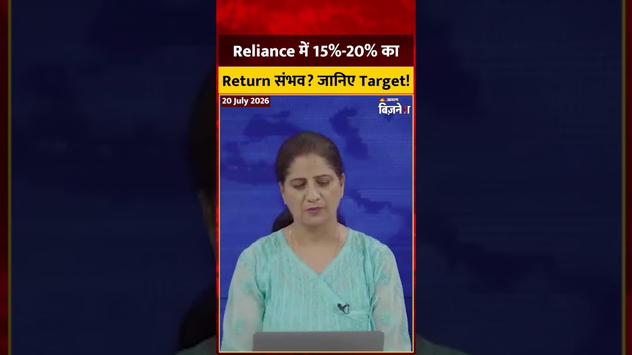 Reliance Q1 results: Reliance में 15% 20% का Return संभव? Gaurang Shah ने बताए Target Levels!