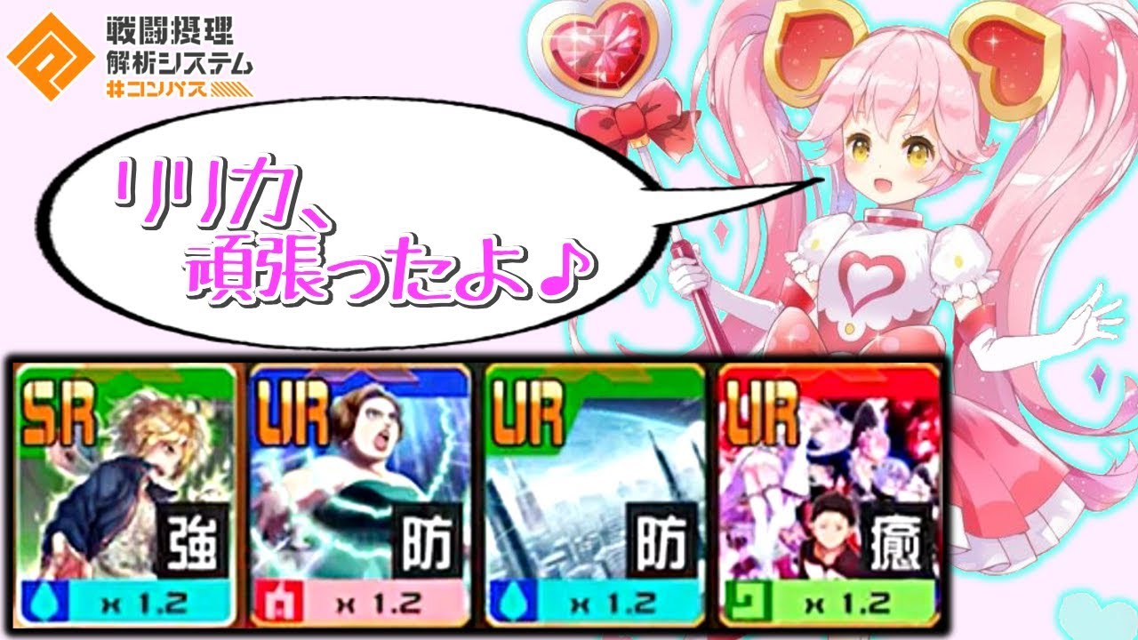 【コンパス】ダメカ２枚デッキ使ってみたよ!!【リリカ立ち回り】【リリカが編集したよっ♪】(字幕実況だよ)