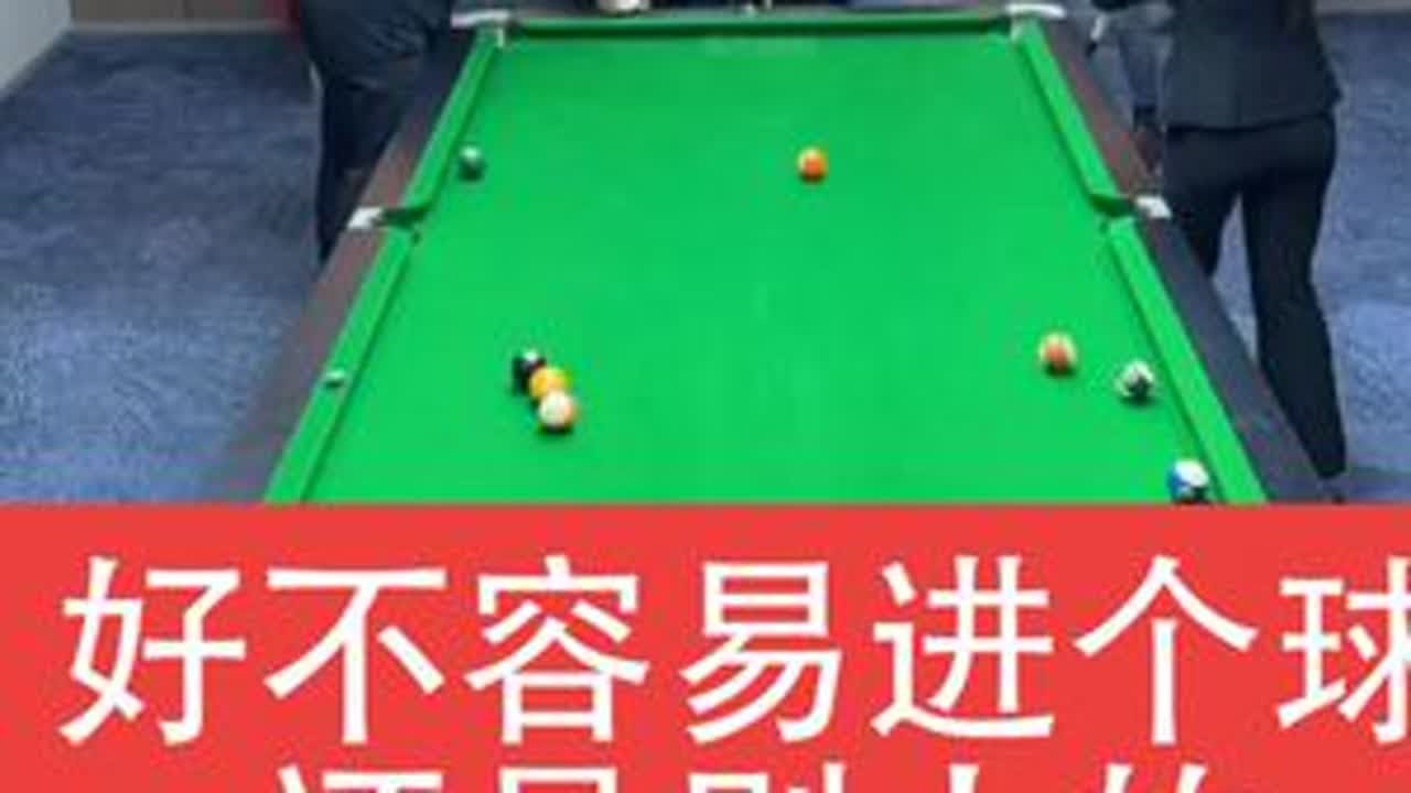 好不容易进个球，还是别人的。[杨行、裁判长VS卢岩、小辣椒]#台球杨行 #台球是一种生活 #搞笑 #台球 #这台球一打一个不吱声