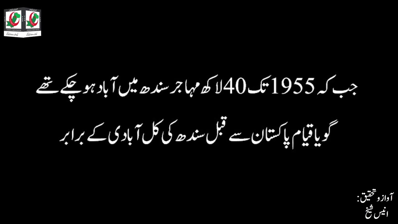 A Reality Of Quota System In Pakistan ✨ A Story Of Liaquat Ali Khan And A Zulfiqar Ali a Bhutto ...