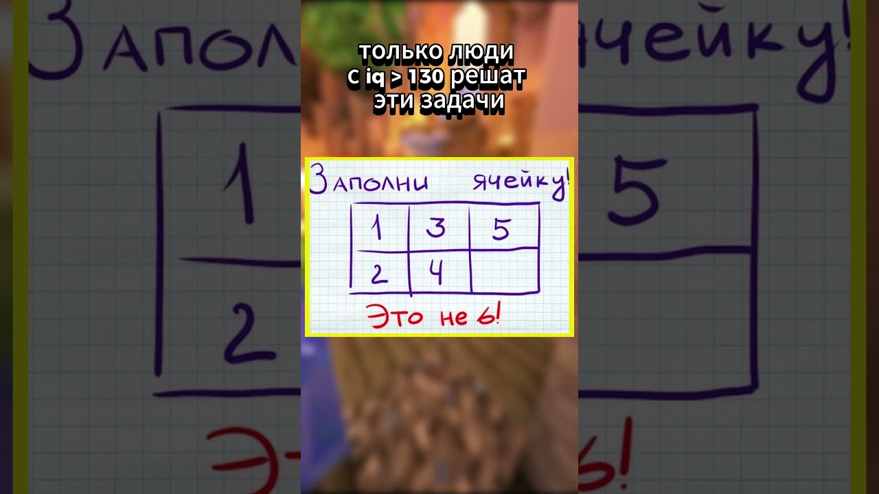 а ты смог решить 🧠 #iq #iqtest
