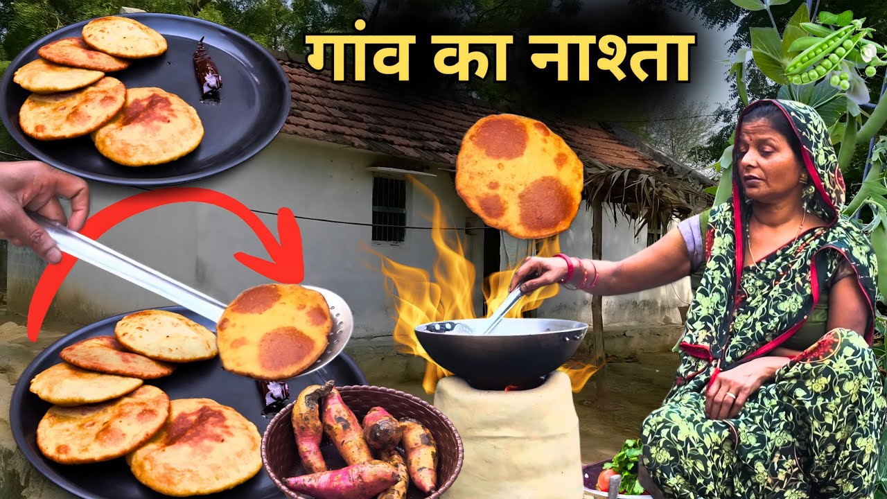 गांव की देहाती शकरकंदी ठुकवा रेसिपी | Indian village Traditional Thukwa Recipe 