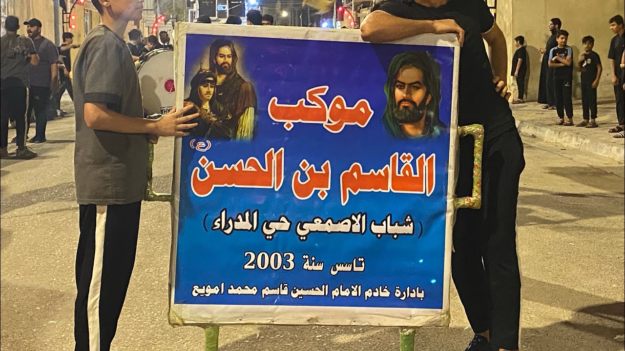 استقبال موكب القاسم بن الحسن 2024 #عباس_الاشهاب