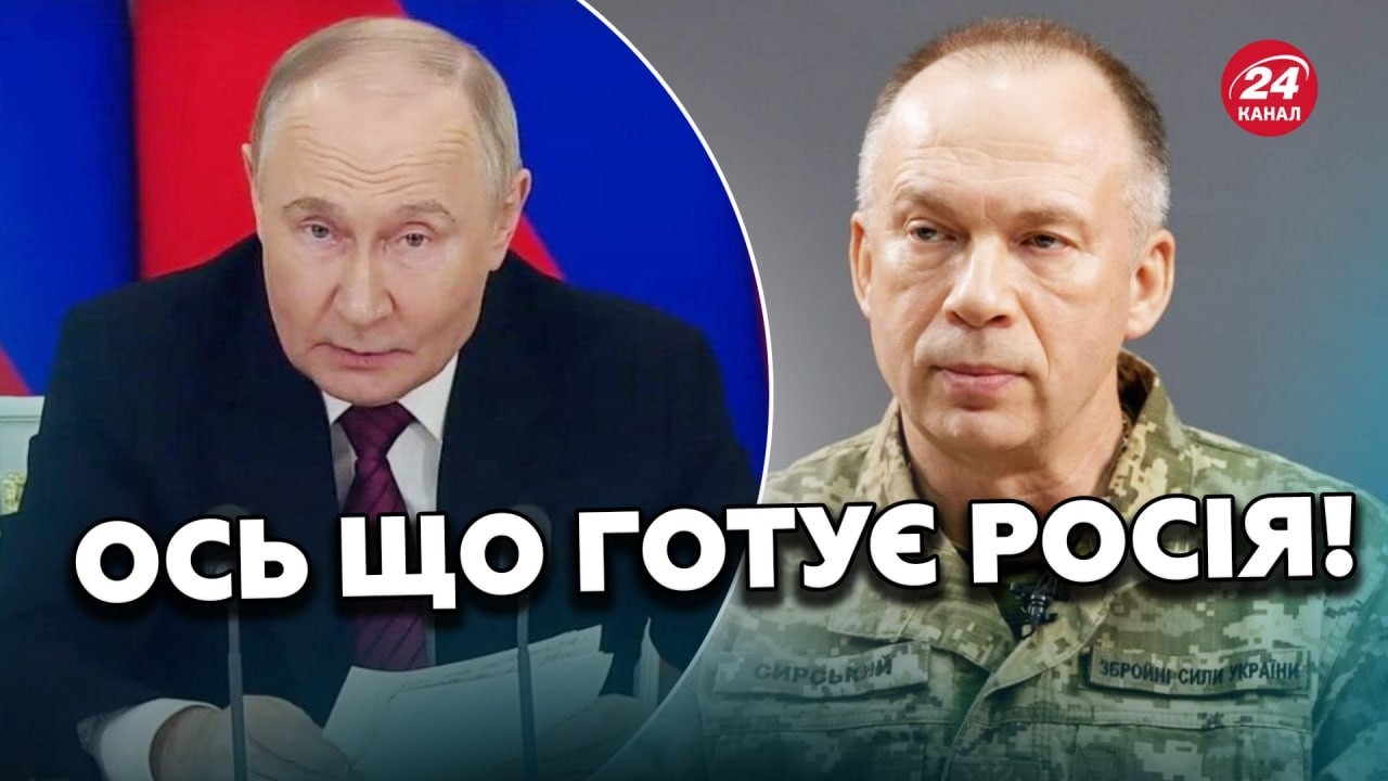 🔥Путін ПОПОВНЕНЮЄ АРМІЮ! РФ планує НОВИЙ НАСТУП. Сирський НАЗВАВ НАПРЯМИ. ЗСУ відбивають штурми