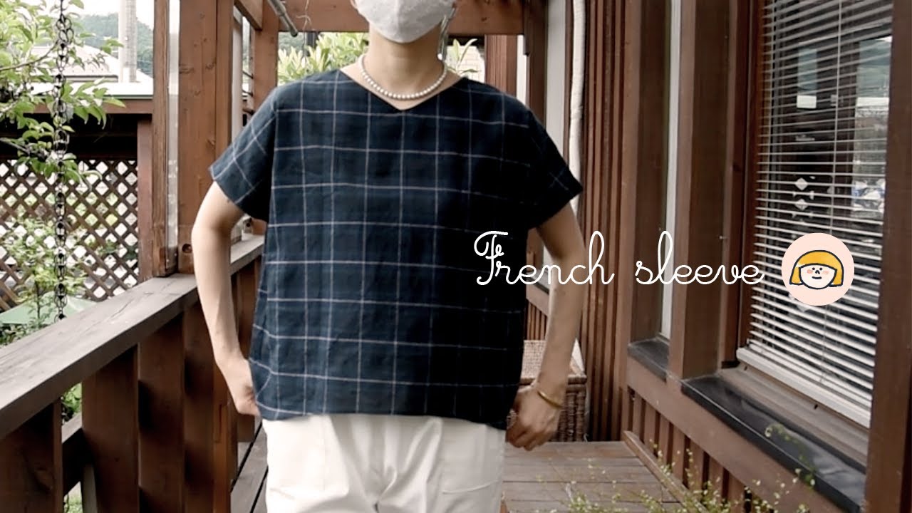 【Sewing#14】超簡単!二の腕が気にならないフレンチスリーブ の作り方/S〜3L/袖付けなし/La main