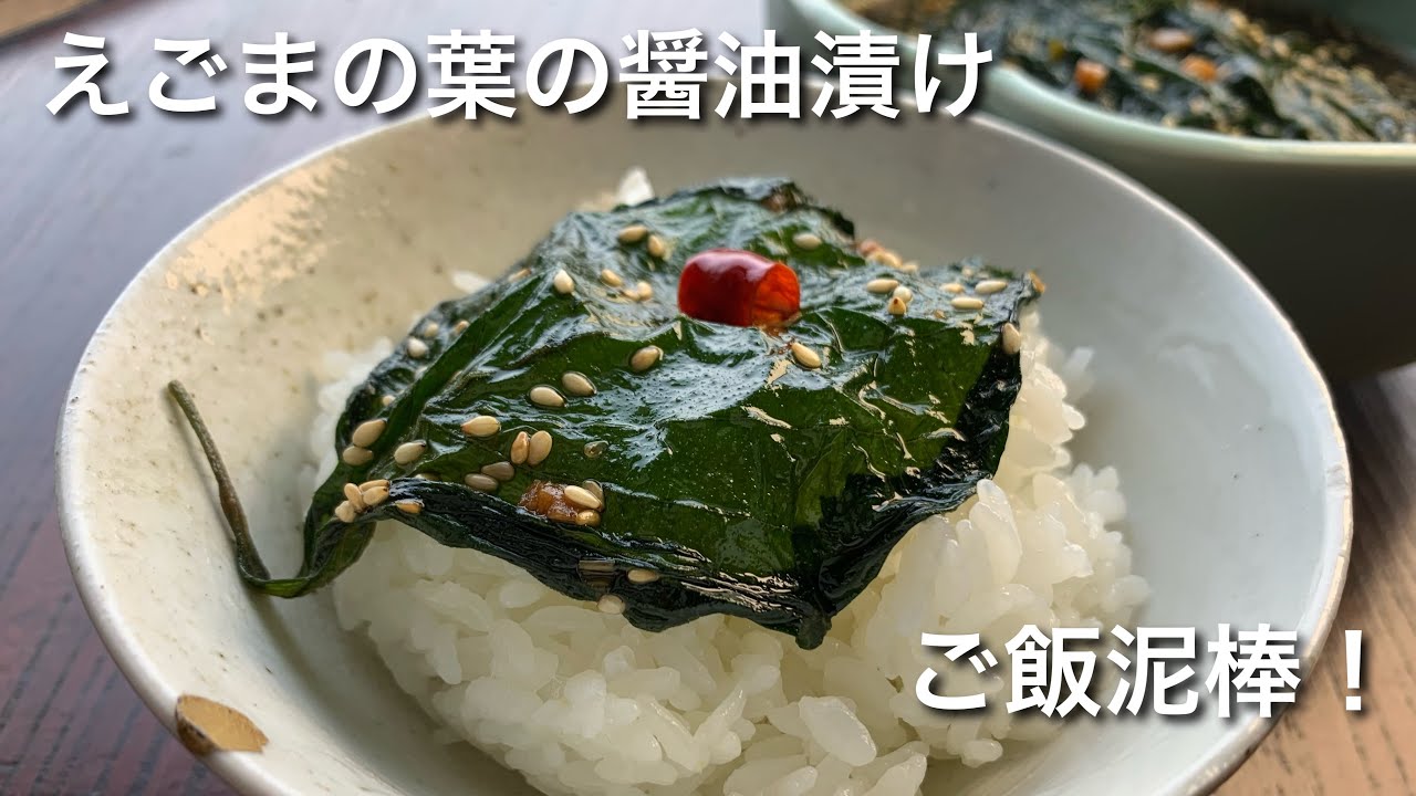 美味しいご飯のお供、えごまの葉！ご飯が止まりません‼︎