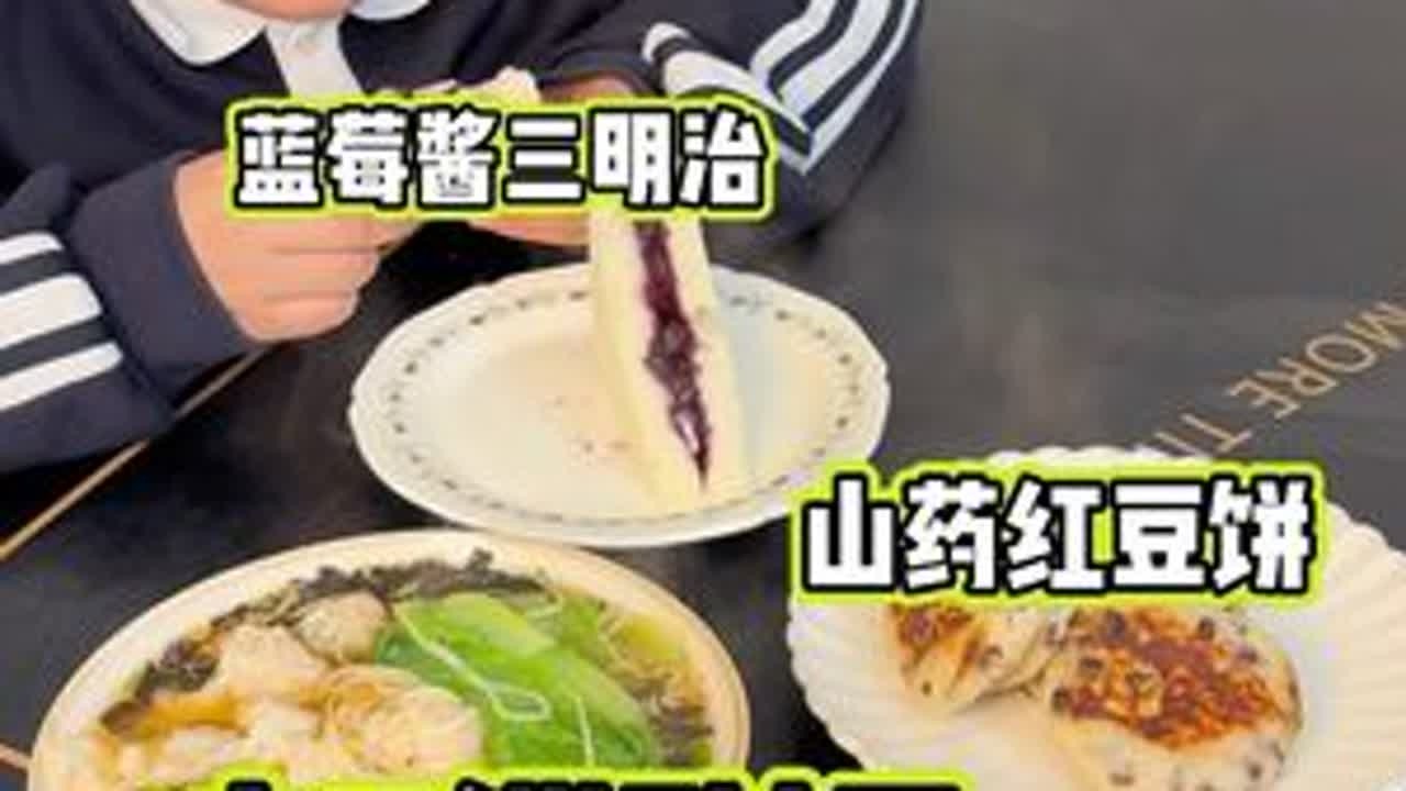 第三十七集/家有小学生降温啦，早餐#来一碗热气腾腾的馄饨面吧 自己现包的馄饨太鲜美啦！皮薄馅大，一口一个像在吃肉丸一样，太过瘾啦！山药红豆饼、蓝莓三明治孩子也很喜欢吃，非常不错可以试试！#小学生...