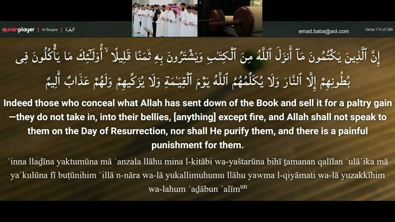 الجزء الثاني من القرآن الكريم بصوت القارئ أحمد النفيس