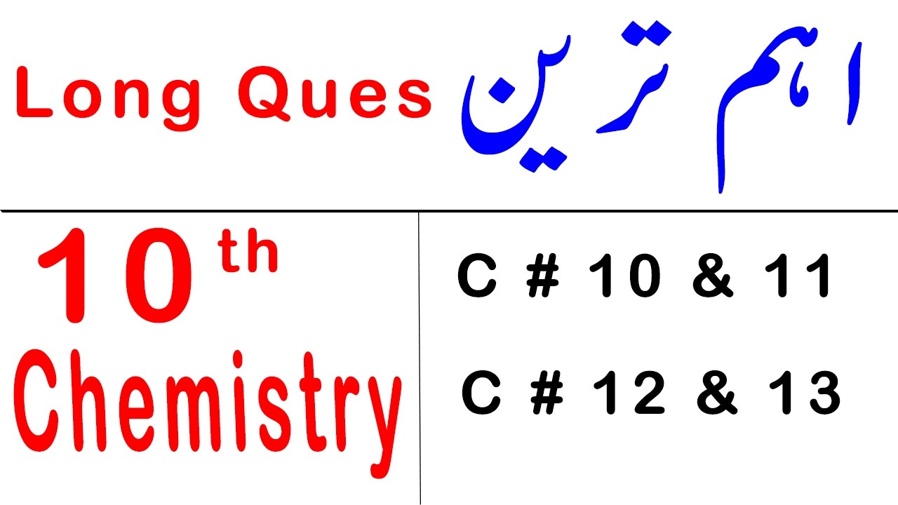 10th Class Chemistry Guess Paper 2026, Class 10th Chemistry guess paper 2026, 10thChemistryguess2026