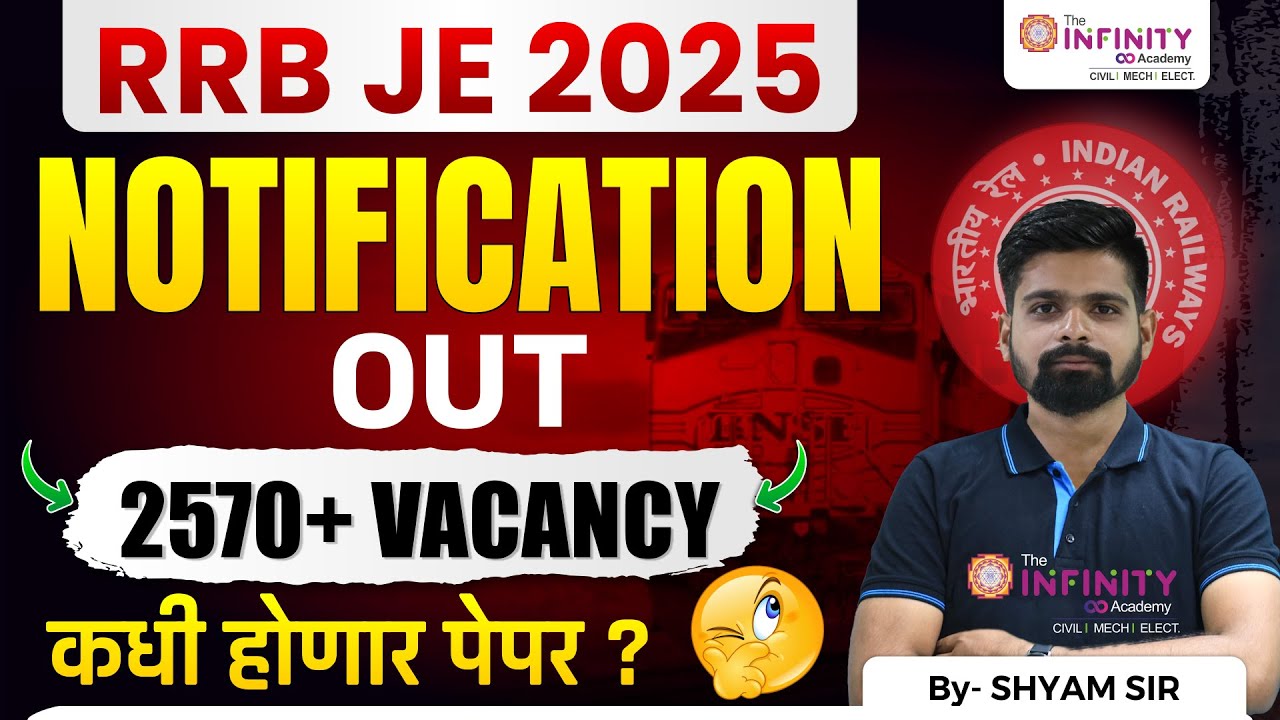 RRB JE 2025 Notification | RRB JE 2025 Short Notification Update | RRB JE Exam Date
