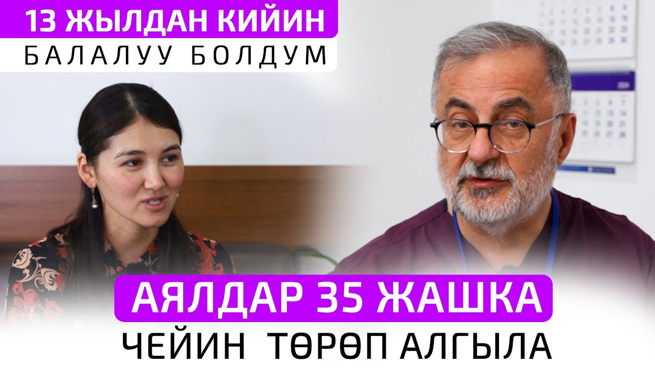 Эко жасатууда бир тууганы донор болсо болот