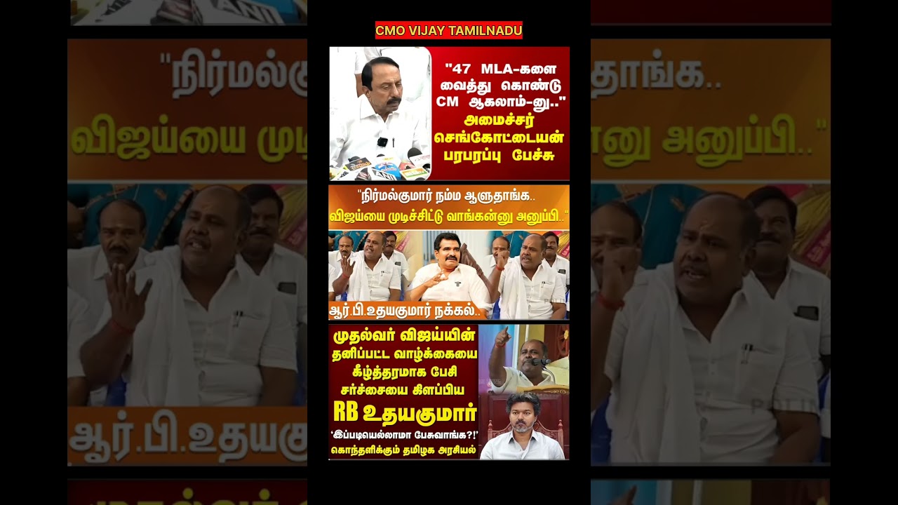 TVK Thalapathy VijayAnna || #tvk#cmotamilnadu #tamil#breakingnews#thalapathy#vijay#news