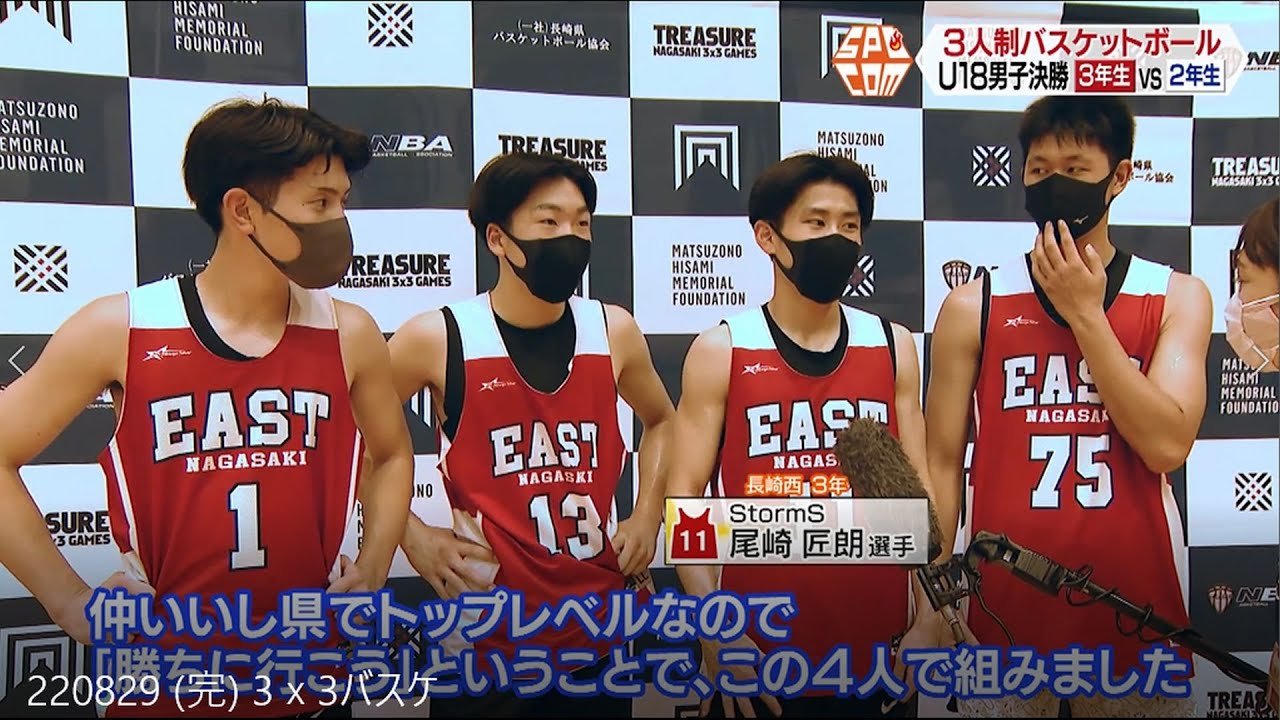 3x3 バスケットボール【NCCスポ魂☆ながさき】