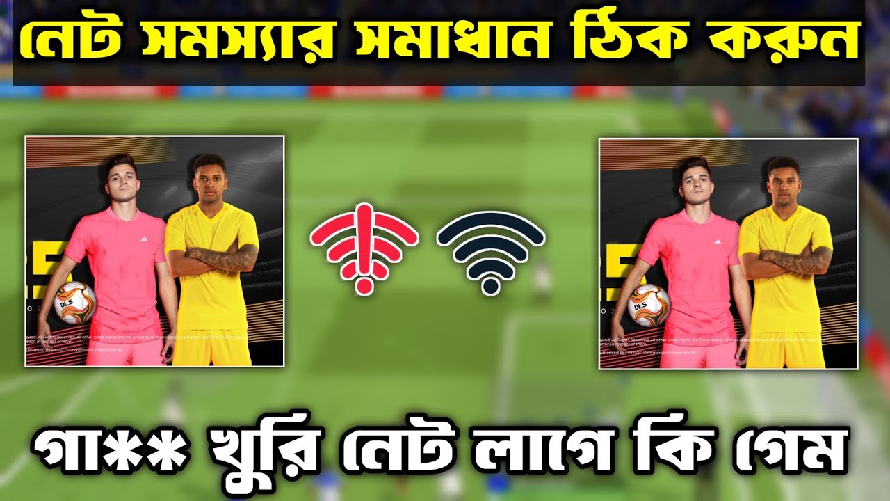 Dls 25 Live Match Network Problem Solved। Dream League Soccer 2025 Net Problem Solved
