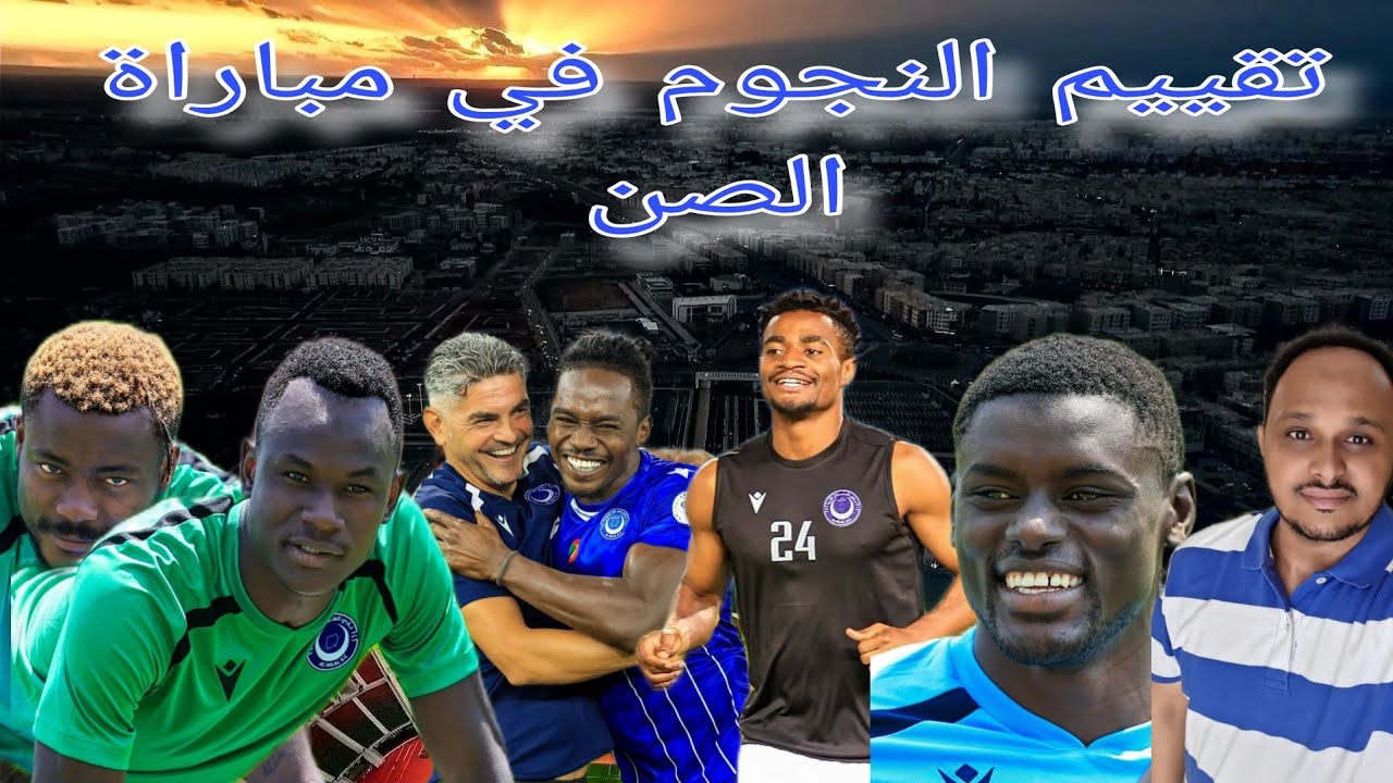 تقييم أداء أبطال الهلال في مباراة صنداونز/كرشوم الأعلى تقييما وهذا اللاعب أقل تقييما/حسام محمد بخيت 