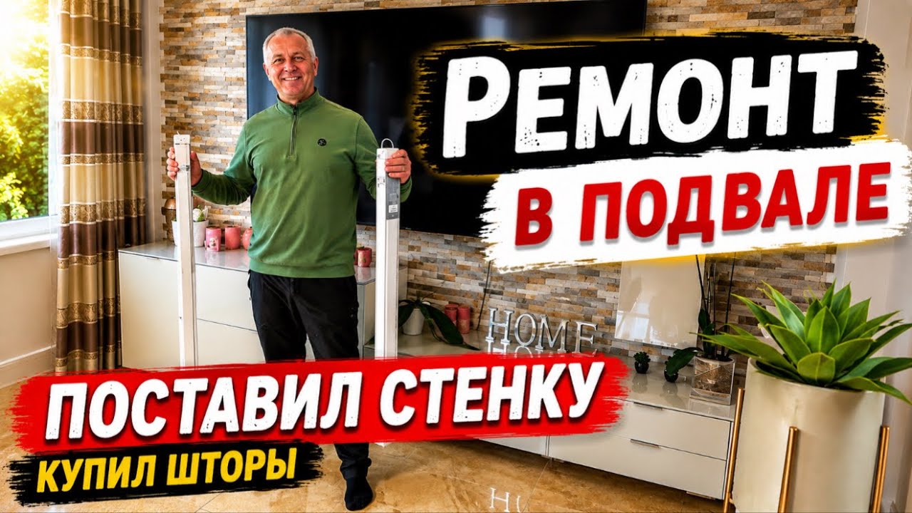 Налог на землю в Германии.Отказался от церкви.Обустраиваю свой дом.Покупки в магазине.