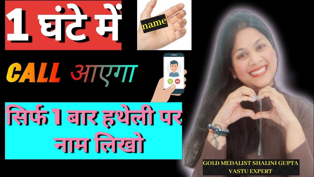 CALL ME SPELL- Easy Pen spell-LAW OF ATTRACTION MANIFEST CALL FROM SPECIFIC PERSON