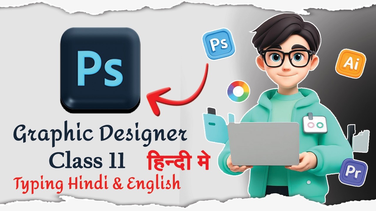 Photoshop Graphica Design Course in Hindi l Graphics Design Class 11 l How to Typing In Photoshop