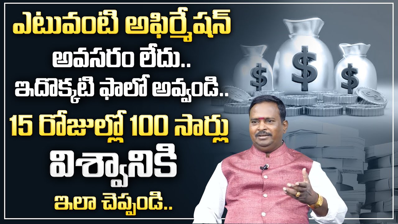 Anantha's Special Money Mantra || Say this one word to the universe for 15 days || Money Coach