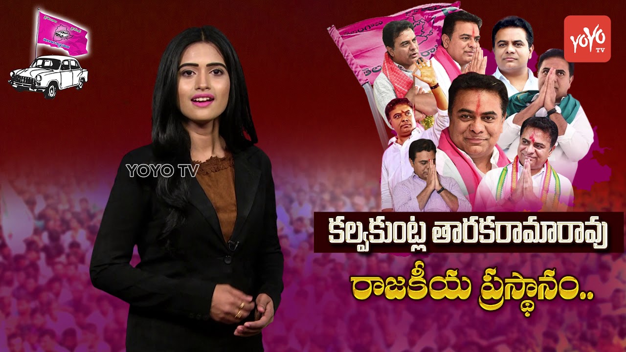 KTR Political Journey in TRS | From Activist to Working President | Telangana | YOYO TV Channel