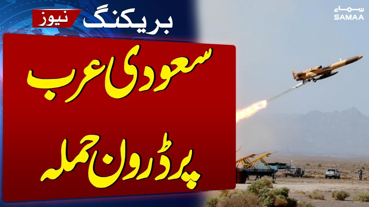 Saudi Arabia Warns of Response After Intercepting Drones Launched From Iraq | SAMAA TV