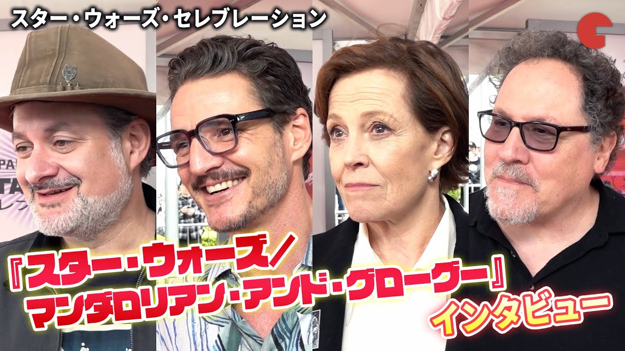 『スター・ウォーズ』7年ぶり新作映画、豪華キャスト＆監督を日本で直撃！『スター・ウォーズ／マンダロリアン・アンド・グローグー』単独インタビュー