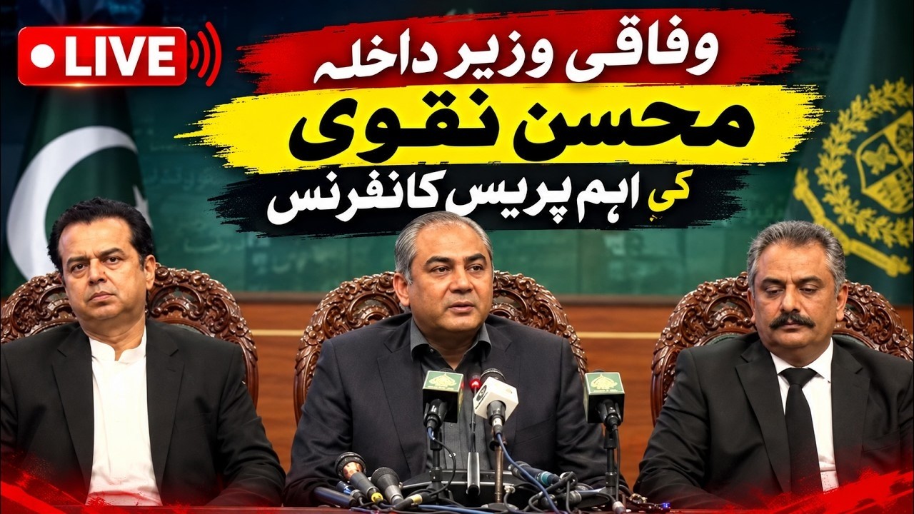 🔴LIVE: Interior Minister Mohsin Naqvi Important Press Conference @geonews