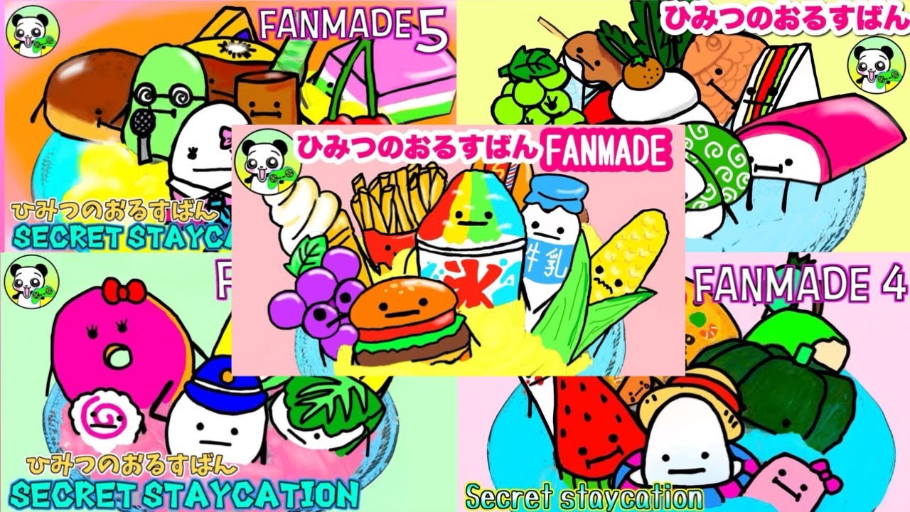 【ひみつのおるすばん】あわあわ★ファンメイド★イラスト2024年総集編/Secret staycation Fanmade characters/パンダ作/drawing
