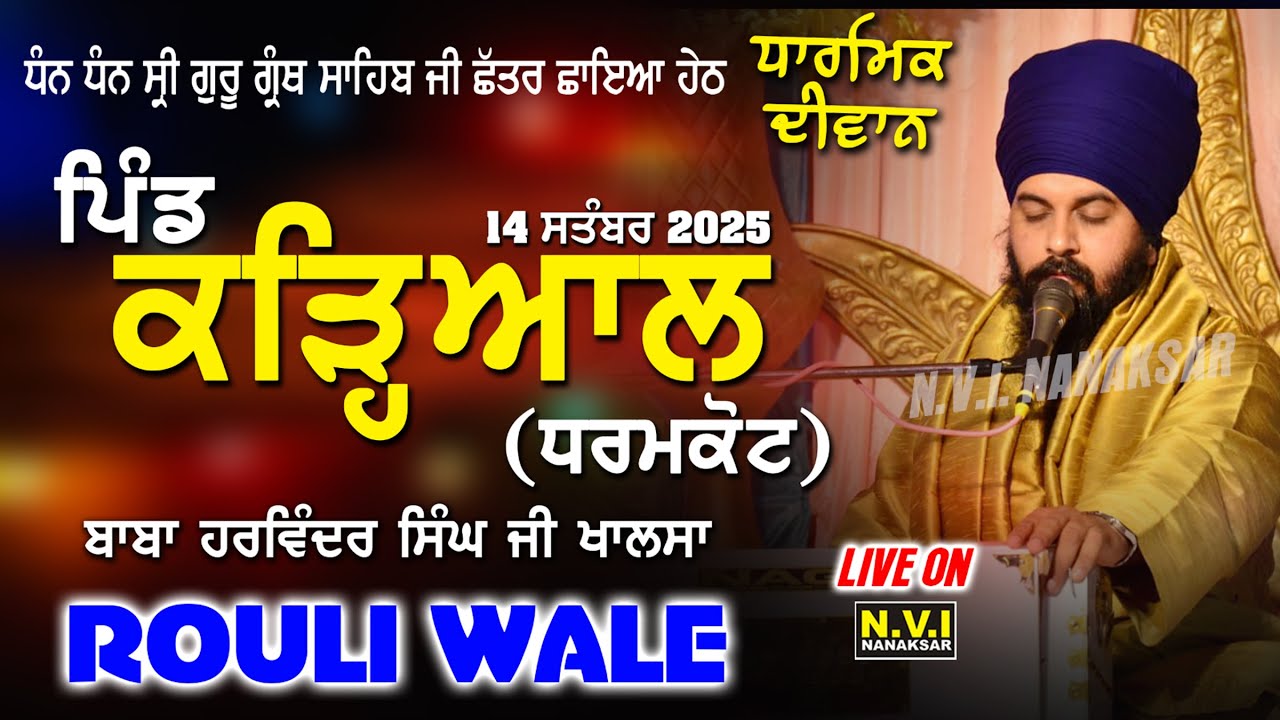 Sant Baba Harwinder Singh Ji Khalsa Rouli Wale | Pind Karyal | 14 September 2025 | Nvi Nanaksar
