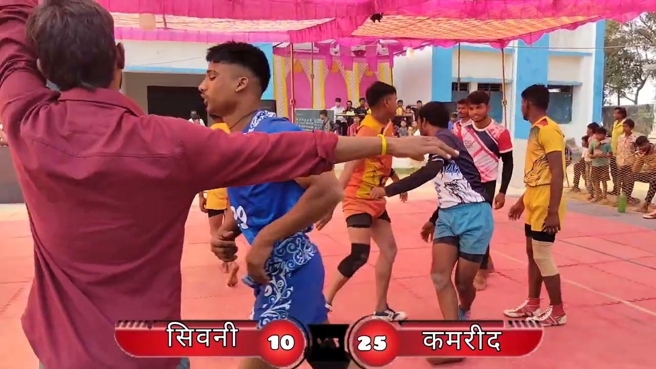 (कमरीद vs सिवनी) एक दिवसीय कबड्डी प्रतियोगिता कमरीद #kabadditournament #sports 
