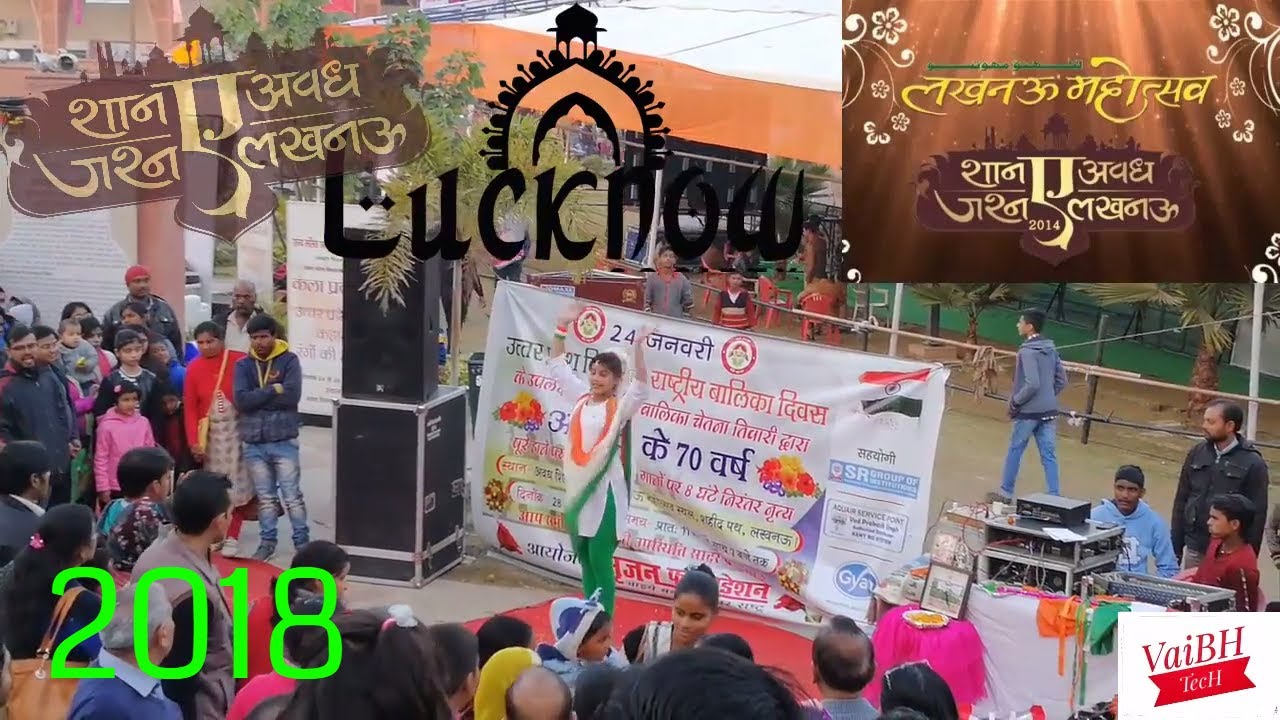 Lucknow Mahotsav 2018 | Shaan-e-Awadh  Jash-e-Lucknow | Nawabo ki city