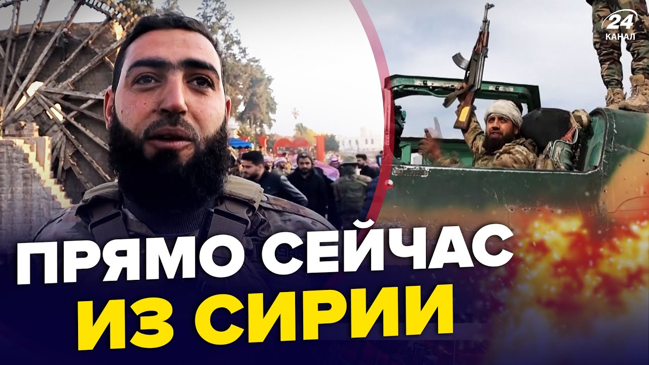 😱ПОВСТАНЦЫ в Сирии берут НОВЫЕ ГОРОДА (ВИДЕО). Дамаск СЛЕДУЮЩИЙ. Режим Асада РУШИТСЯ