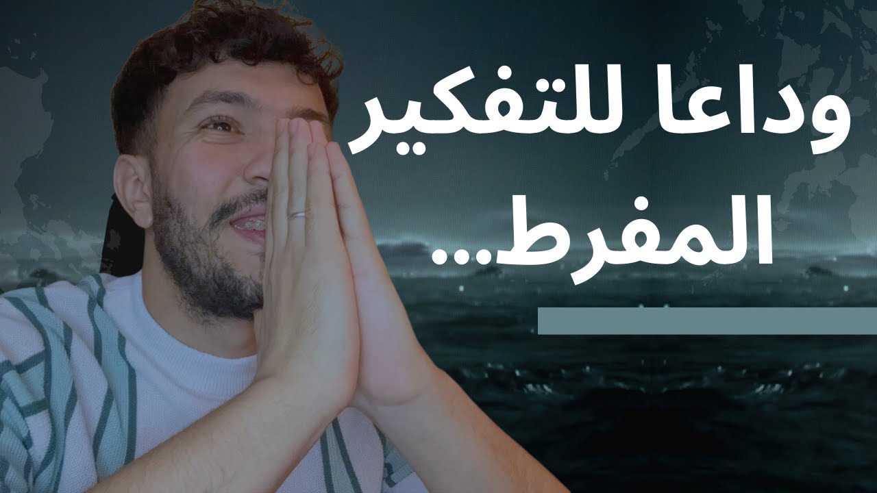أنا شاب و لم أنجح في أهدافي بعد 💔💔