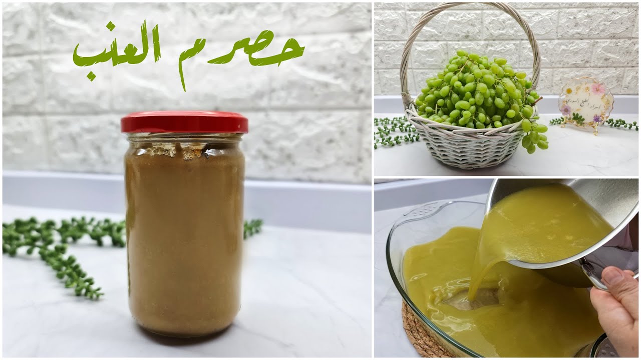 معجون الحصرم بديل الليمون بالشتاء 🍋 يحفظ لمدة سنة كاملة بدون فريزا او بالفريزا - لازم تجربوه !!ا