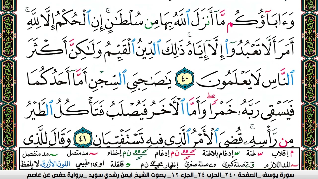 ايمن سويد  صفحة رقم     240