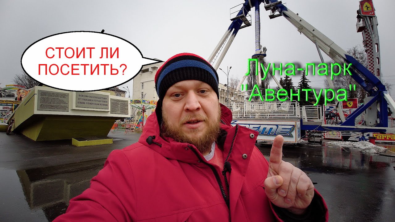ОБЗОР-МНЕНИЕ О НОВОГОДНЕМ ЛУНОПАРКЕ В ГОМЕЛЕ [25.12.2020] НОВЫЙ ГОД 2021