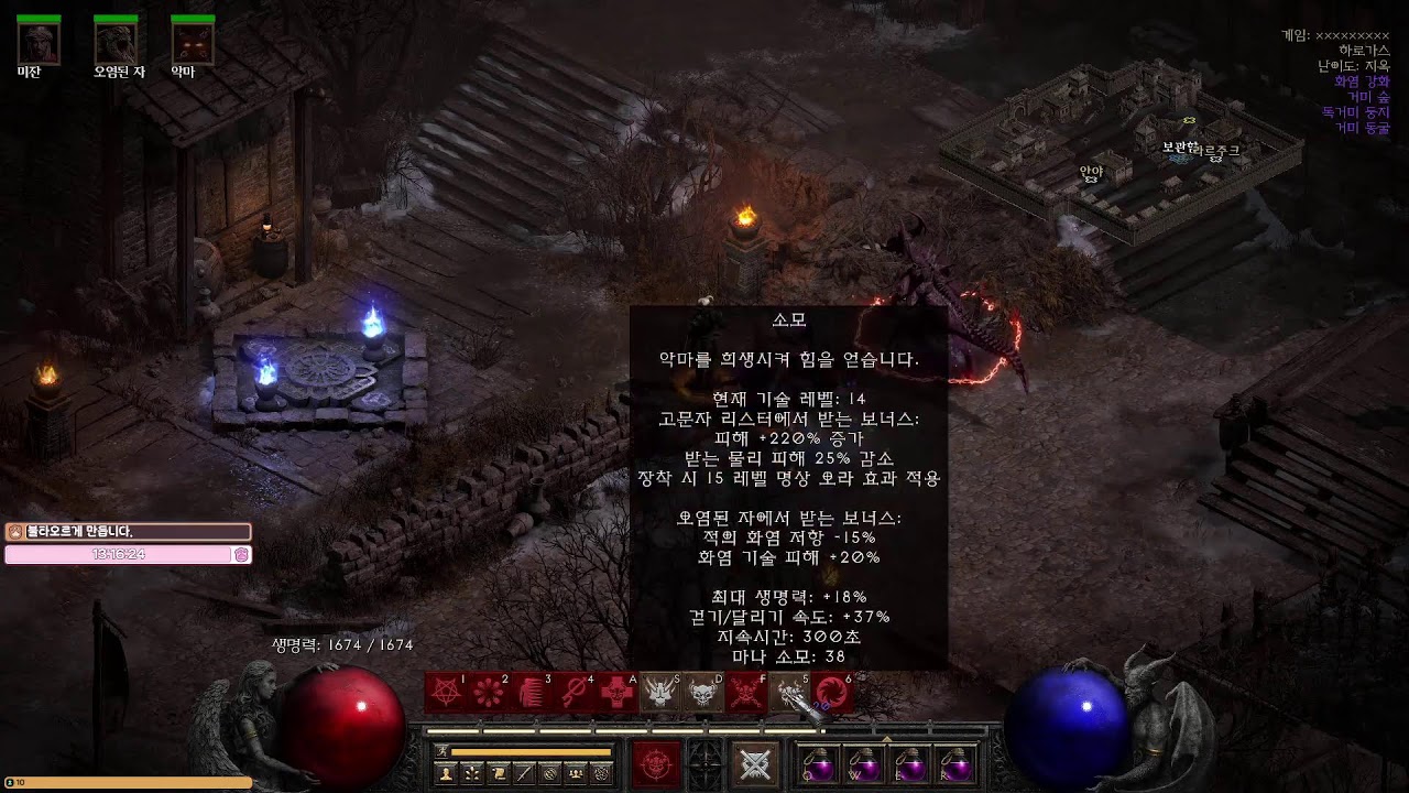 1부 [ 디아블로2 ] DLC와 함께 복귀 3일차 ㅋ