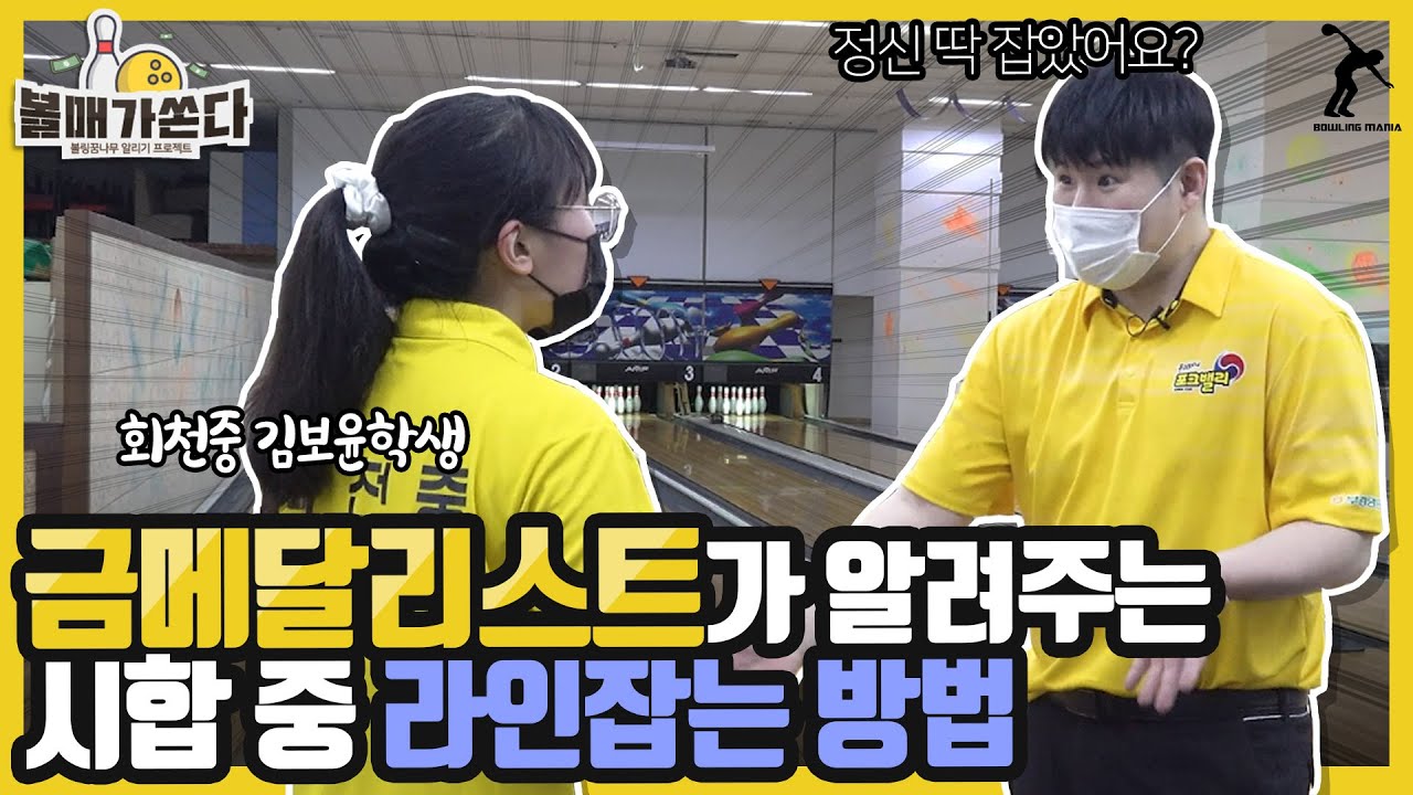 시합중에 자세 생각하는사람은 필수 시청!!!
