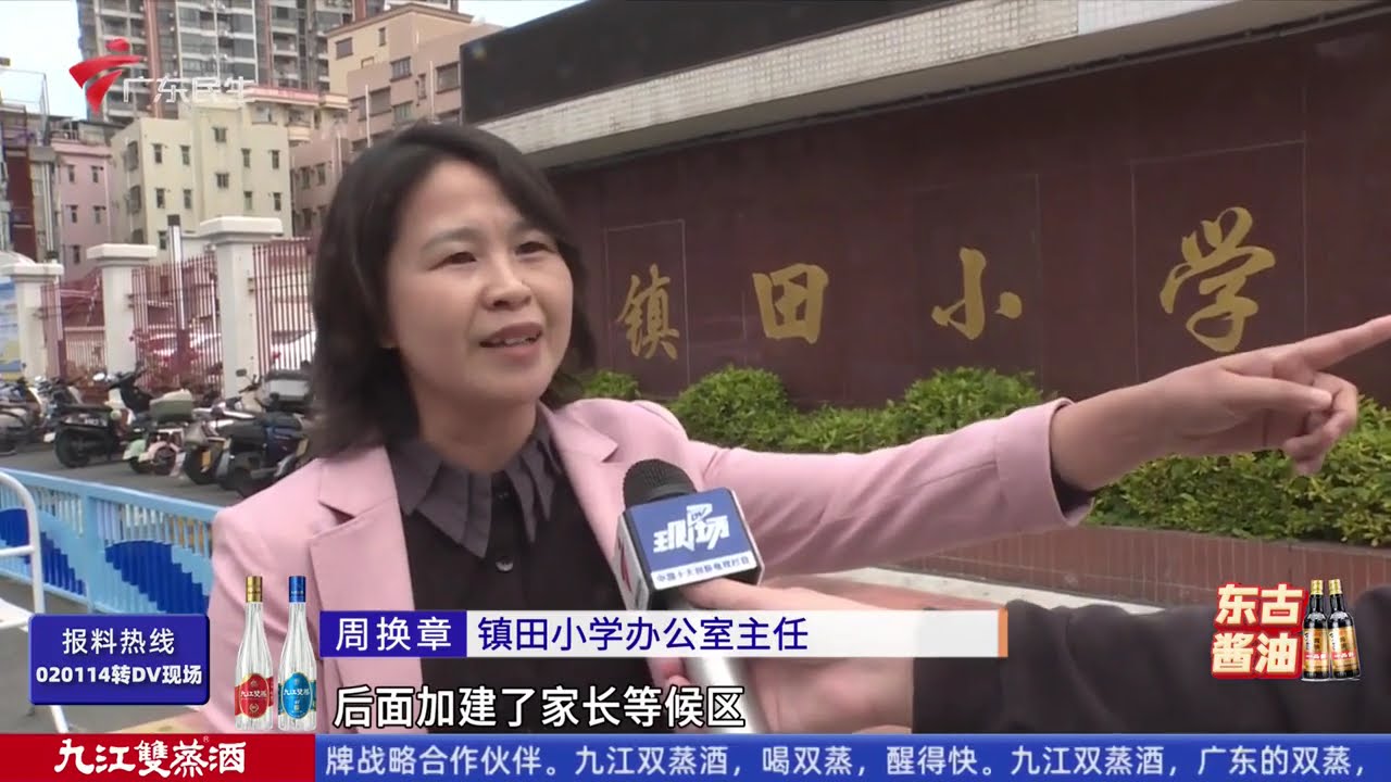 【DV现场】2026政府工作报告首提“初婚初育家庭住房保障”|人大代表建议元宵节、重阳节放假 网友：支持！|东莞：学校道路改造“变身” 优化接送拥堵问题|20260306完整版 #粤语 #news