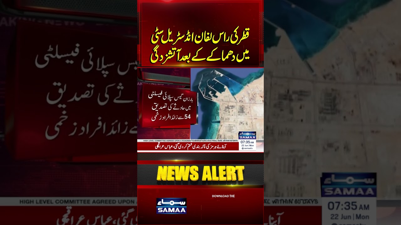 Major explosion at Qatar's Ras Laffan gas hub leaves 54 injured | Samaa TV