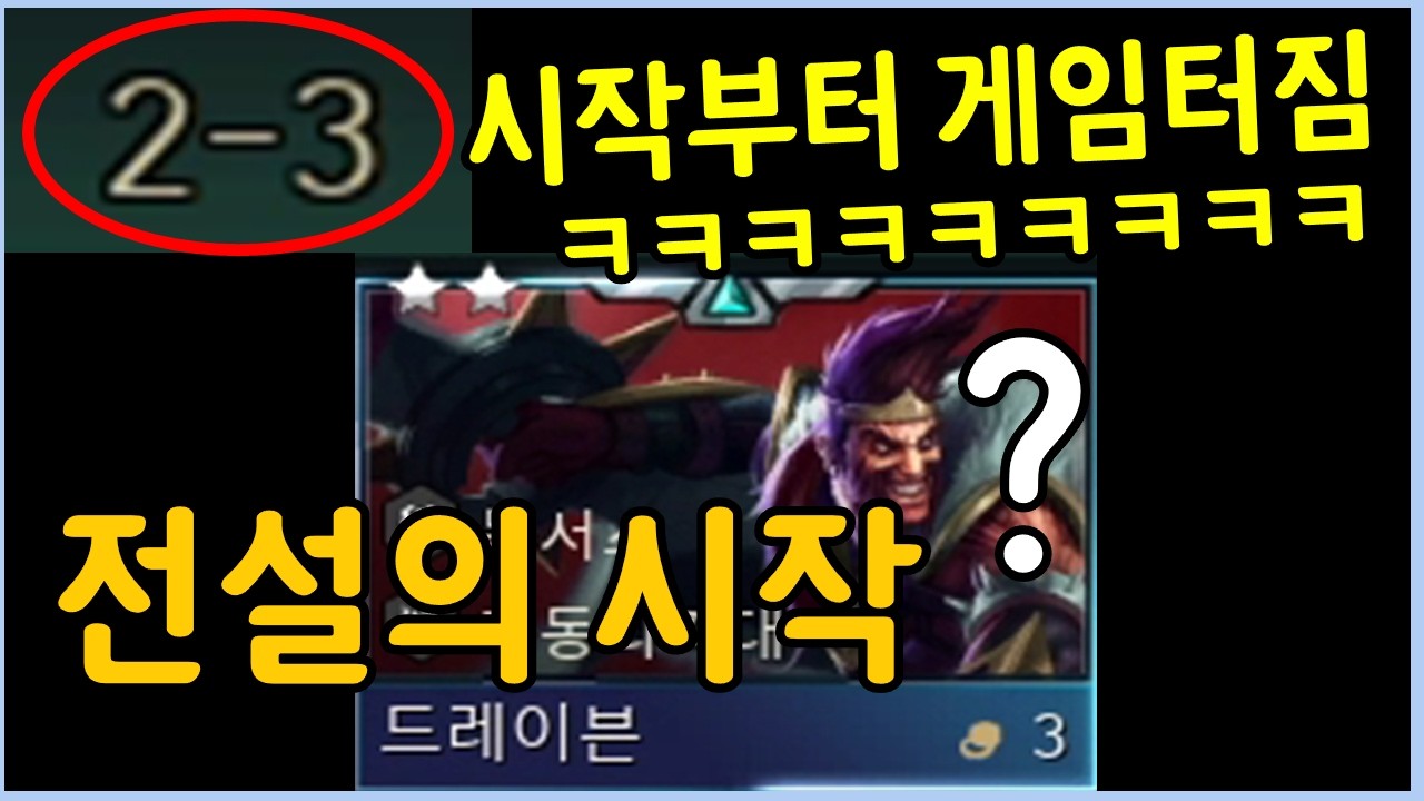시작한지 단 1분만에 우승 확정 ㅋㅋㅋㅋ 노리롤 자연빵 2성 드븐에서 시작되는 4달만의 프리즘 영증 레전드 사기판 ㅋㅋㅋㅋ