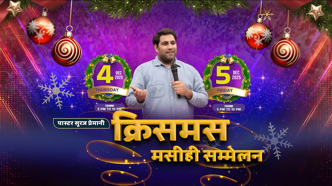 Christmas Masihi Sammelan Day -2 Morning with Pastor Suraj Premani ji
