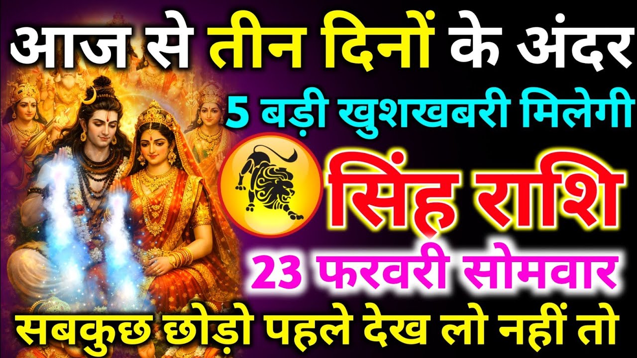 तुला राशि 16 फरवरी सोमवार आज से तीन दिनों के अंदर 5 बड़ी खुशखबरी मिलेगी समय कम है/tula rashi