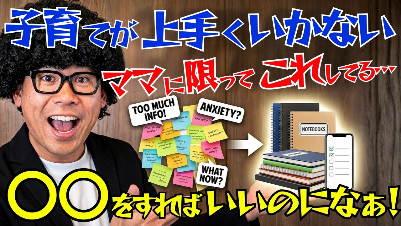 子育てがしんどい本当の理由｜情報過多の時代の処方箋