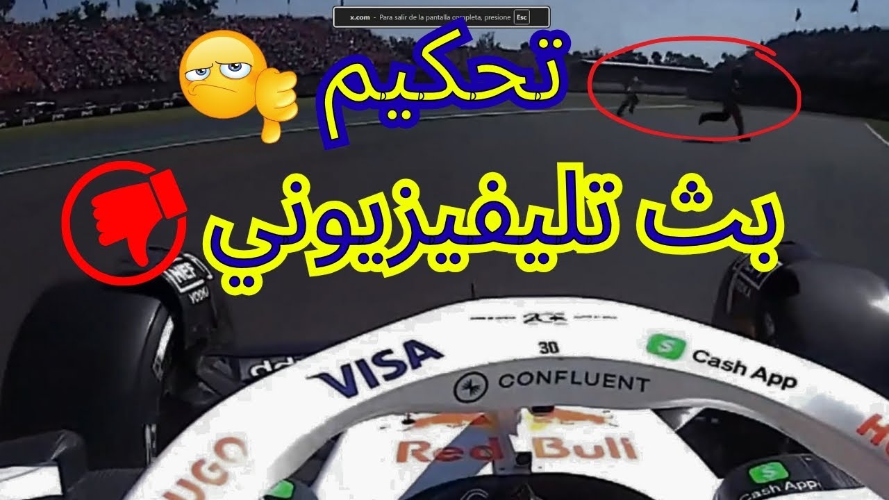 تحليل سباق المكسيك للفورمولا 1 - سباق مثير وتحكيم مزري