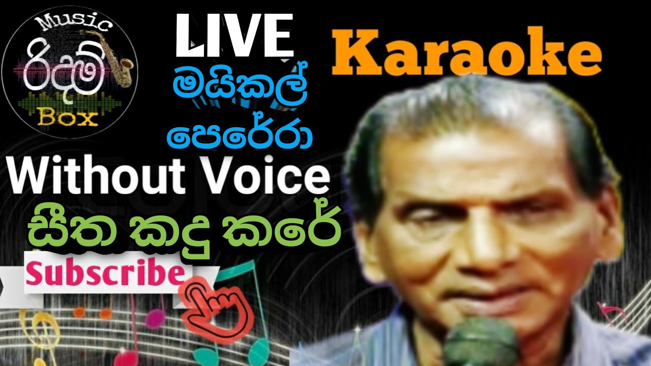 Seetha  Kandu kare Karaoke (WITHOUT VOICE ) සීත කදු කරේ කැරෝකි LIVE 