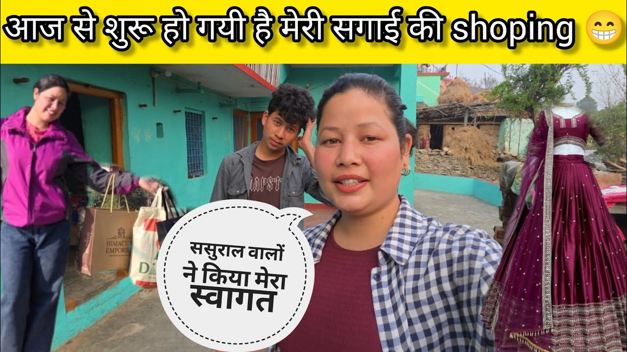 सगाई की शॉपिंग करने पहुची ससुराल 😁 अब से होगी मेरी सगाई की शॉपिंग शुरू ♥️😊@Sheetalvlog-p7t 